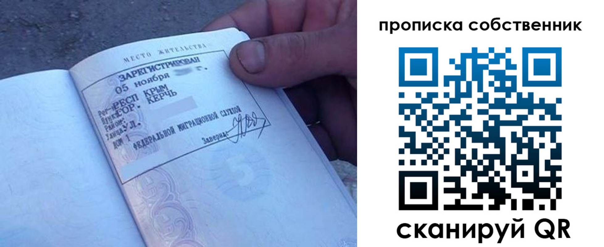 временная регистрация купить в Петровске