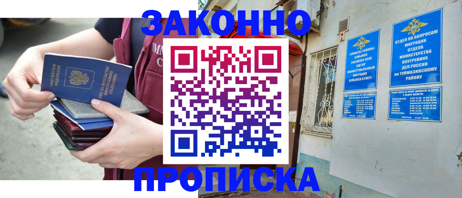 временная регистрация адрес в Петровске