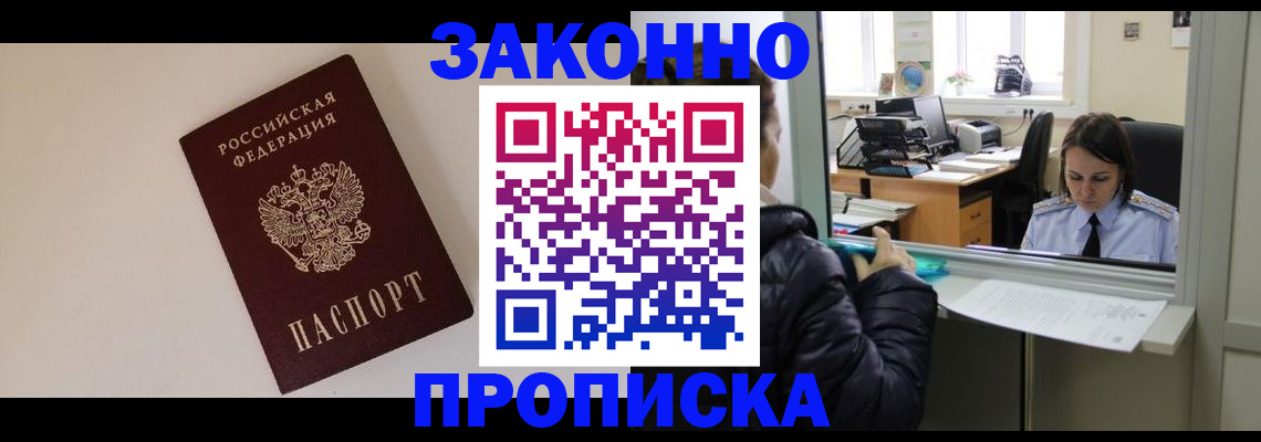 прописка иностранных граждан в Петровске
